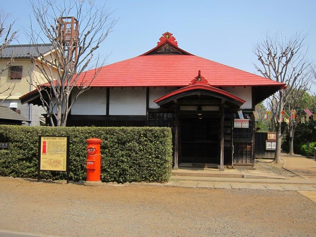 【小平市】小平ふるさと村